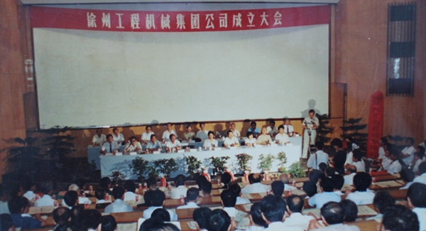 徐州工程机械集团公司正式组建建设，以“三厂一所”（徐州重型机械厂、徐州装载机厂、徐州工程机械制造厂和徐州工程机械研究所）为焦点层组建的凯时尊龙官网网址集团，成为行业首家集团公司，成为中国工业企业集团化刷新的样板