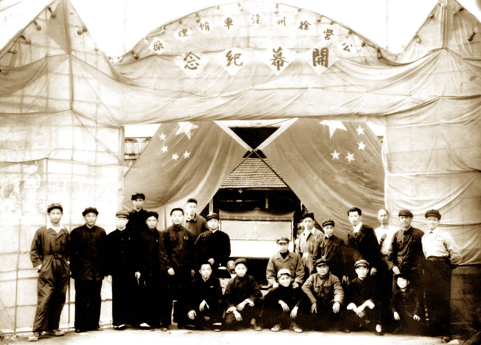 徐州顺和汽车修理行建设，后生长为徐州装载机厂