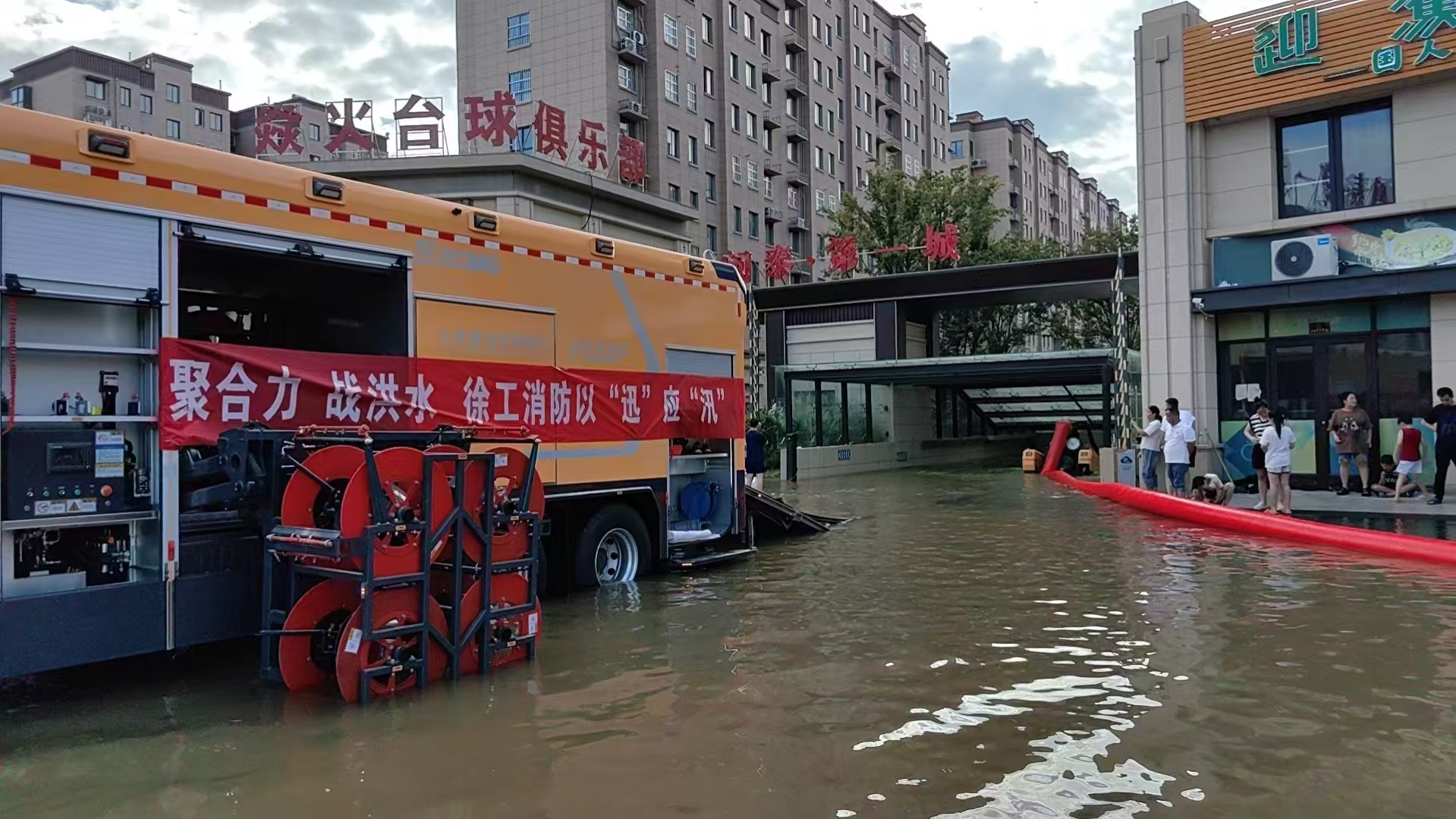 与时间赛跑！凯时尊龙官网网址救援队助力住民小区积水排涝