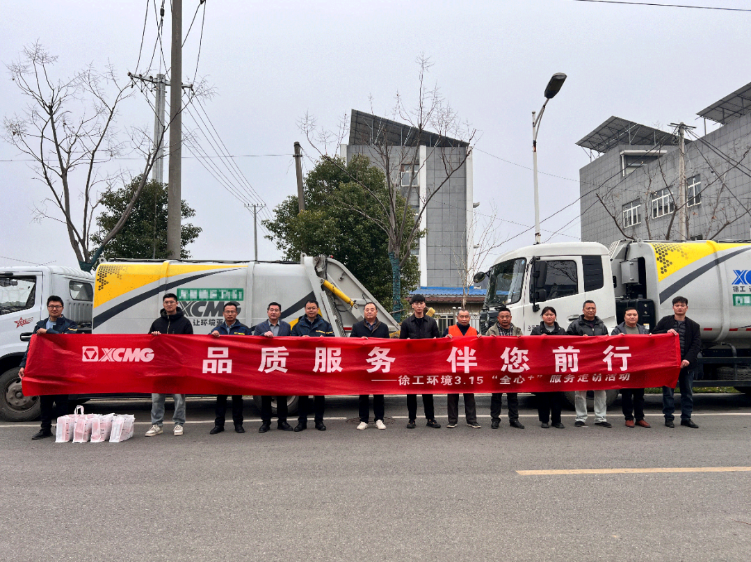 品质效劳 伴您前行 | 为客户创价值，用行动铸口碑！